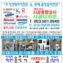 한샘종합상사 이미지