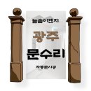 믿음이엔지