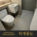 우방아파트 | 노원 하계동 우방아파트 인테리어 현장, 퍼플렉스 줄눈시공 후기