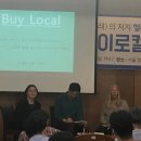 9월24일 전국동네책방네트워크 "바이로컬" 캠페인 출정식 이미지