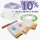 온도왁싱