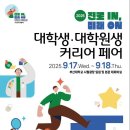 커리어포스터 아시아경제