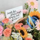 송정동-24 | 울산 북구 24시간 연중무휴 무인꽃집 송정동 꽃의편지 : 무인픽업 후기