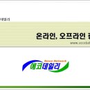 오프라인광고 이미지