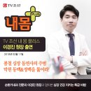 가슴편한내과 네이버블로그