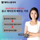 중국어 입문 | [HSK2급 합격후기] 중국어 초보자 입문강의 추천!