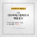 (주)씨에스원파트너 부산센터 네이버블로그