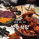 부산식당 | 부산 남포동 맛집 박수식당 웨이팅 솔직후기 내돈내산