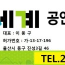 울산 동구 현대백화점 / 맥도날드 뒤쪽 위치한 풀옵션 원룸 임대.. 500 / 48 252-0404 이미지