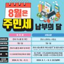 서구청 세무1과 이미지