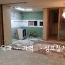 인테리어다한