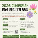 강남구 강남-100 서울복지신문