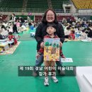 어린이 종합미술 | 제19회 경남 어린이 미술대회 다녀온 후기