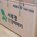 서부경건강이야기 | [서부경 건강이야기] 명절선물 여자에게 좋은 석류100%즙