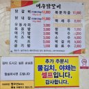 대우닭갈비 이미지