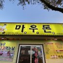 마우돈
