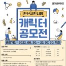 안산시민시장