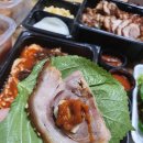 하루족발보쌈 경산점 이미지