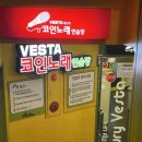 베스타코인노래연습장 이미지