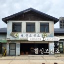 바닐라 애견샵 | [속초]칠성조선소카페 후기 바다뷰 감성카페 &amp; 애견동반 가능한 복합문화공간