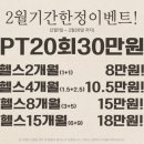 Brighten Fitness(브라이튼 휘트니스) | 둔산동 브라이튼휘트니스 _ 편안한 분위기에 가성비 좋은 둔산동 헬스장 다이어트 시작 !