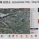 서해랑길 52코스 이미지