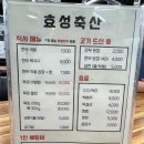 효성한우식육식당 이미지