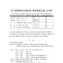 2025년 재건영남노회 신년 제직 세미나 이미지