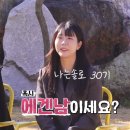 충격정식 | 나는솔로 30기 영수 고독정식 충격! 영자에게 1순위 고백했는데 0표 받은 이유