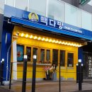 빽다방서산터미널점