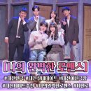 대전서구문화원(아트홀) | 대전데이트추천 [대전 연극 나의 완벽한 로맨스] 대전서구문화원 아트홀에서 대전연말데이트 하고 왔어요!