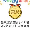 잼코딩서초학원