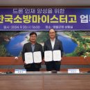 한국소방마이스터고등학교 이미지
