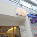 순수초밥 | [대전 대흥동] 대전 성심당 근처 맛집 순수초밥 가성비 맛집 푸짐한 초밥집 / 내돈내산