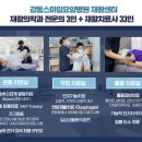 스마일요양병원 이미지