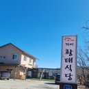 가비황태식당 이미지