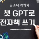 챗 GPT 활용 블로그 챌린지 이미지