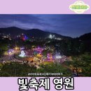 가야테마파크 | 부산 근교 야간 나들이 추천｜김해 가야테마파크 빛축제 영원 솔직 후기