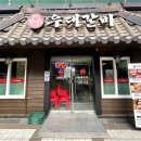 숙성우대갈비