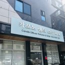 어나더센트 | 가성비좋은 대구 원데이클래스 공방데이트추천 카보노센트 방문후기