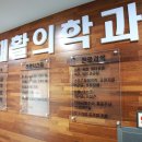 세찬재활의학과의원 이미지