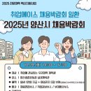 양산신-2025 이미지