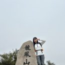 용봉산주차장 - 좌 | 홍성 용봉산 최단코스 등산코스 고양이 만나기