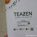 티젠 녹차공장 이미지