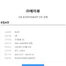(주)에이뷰 이미지