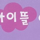 비전아이뜰어린이집 이미지