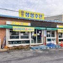 싱싱수산2