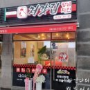 처갓집양념치킨진해신항점 네이버블로그