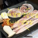 냉삼집 | [안산] 후니네 냉삼집 후기 | 한대앞 맛집 추천