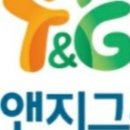 티앤지그룹